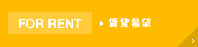 FAQ よくある質問